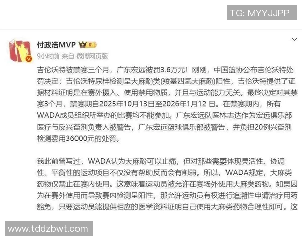 官方公告：CBA被罚+停赛！